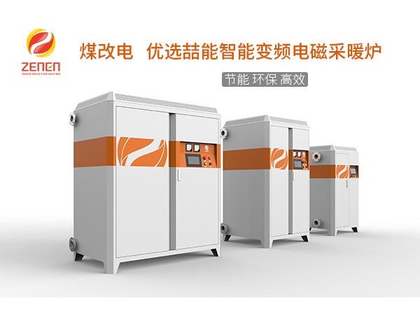 電磁采暖爐項目實施應該如何進行？